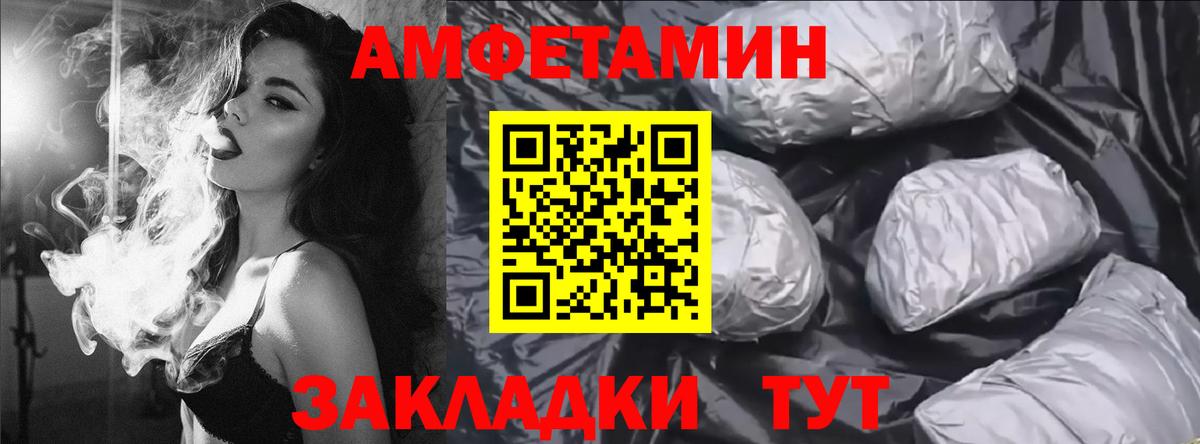 АМФЕТАМИН Розовый  АМФЕТАМИН  Амфетамин  Вход с VPN  Лесозаводск 