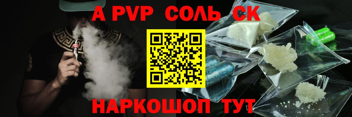 A PVP Crystall  A PVP  Alpha-PVP Crystall  Лесозаводск  Вход с VPN  A-PVP VHQ 