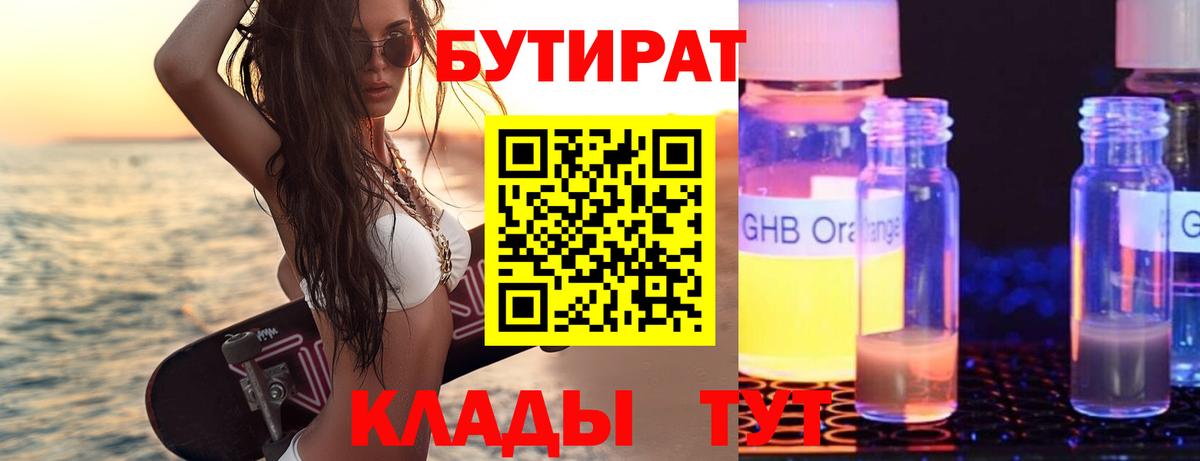 БУТИРАТ оксана Лесозаводск