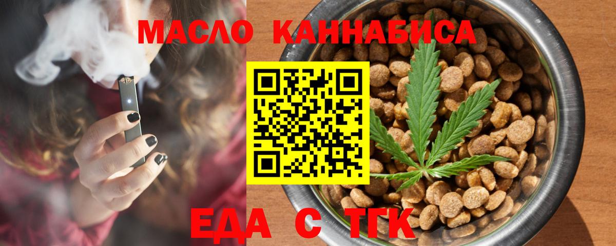 Лесозаводск  Cannafood марихуана  Вход с VPN 