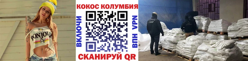 наркотики  Лесозаводск  Cocaine Колумбийский 