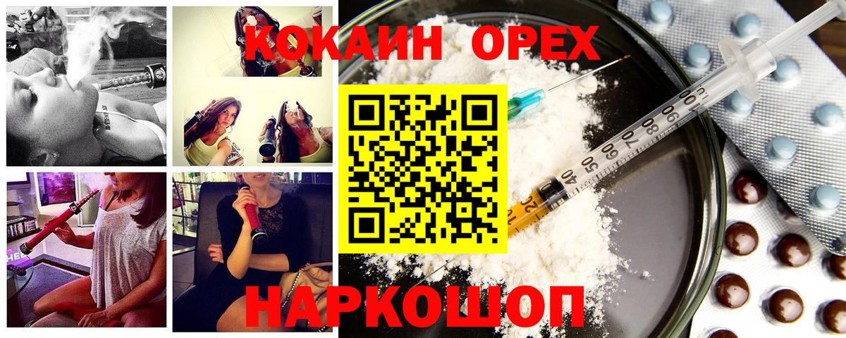 Кокаин VHQ Лесозаводск