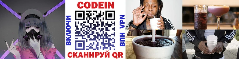 Кодеиновый сироп Lean Purple Drank Лесозаводск