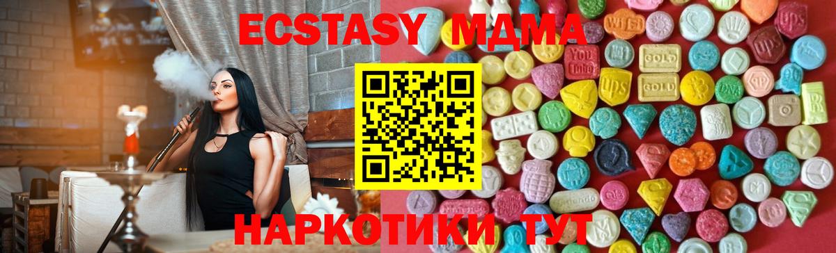 Ecstasy mix Лесозаводск