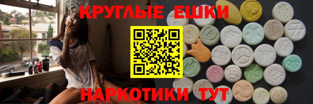 Экстази диски  ЭКСТАЗИ  Лесозаводск  Вход с VPN  Ecstasy mix 