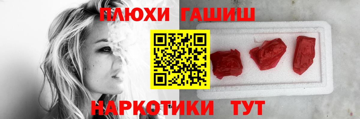 ГАШ hashish Лесозаводск