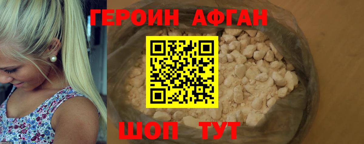 ГЕРОИН белый  Вход с VPN  ГЕРОИН  Лесозаводск 