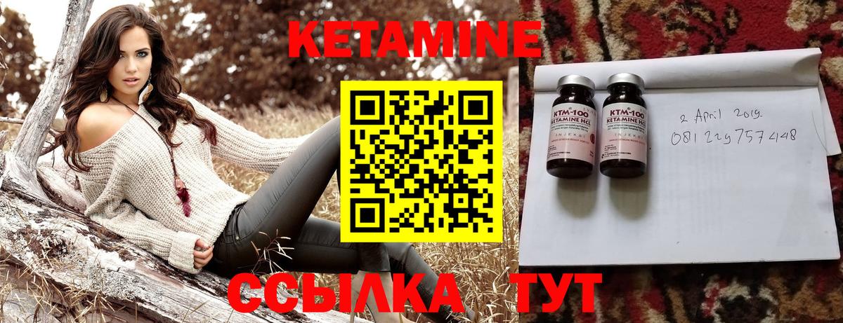 Лесозаводск  Кетамин ketamine  Вход с VPN 