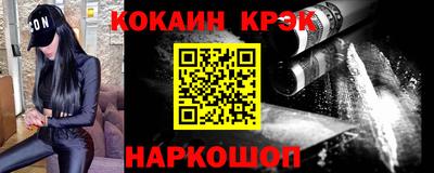 прущие крисы Комсомольск-на-Амуре