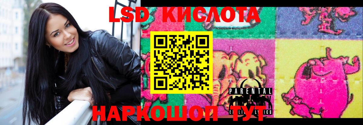 ЛСД экстази ecstasy  ЛСД экстази кислота  Вход с VPN  ЛСД экстази  Лесозаводск 