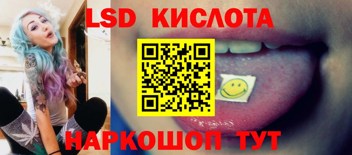 LSD-25 экстази ecstasy Лесозаводск