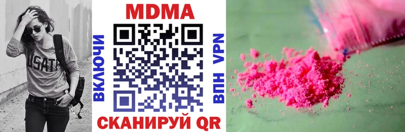 MDMA кристаллы  гидра   Лесозаводск 