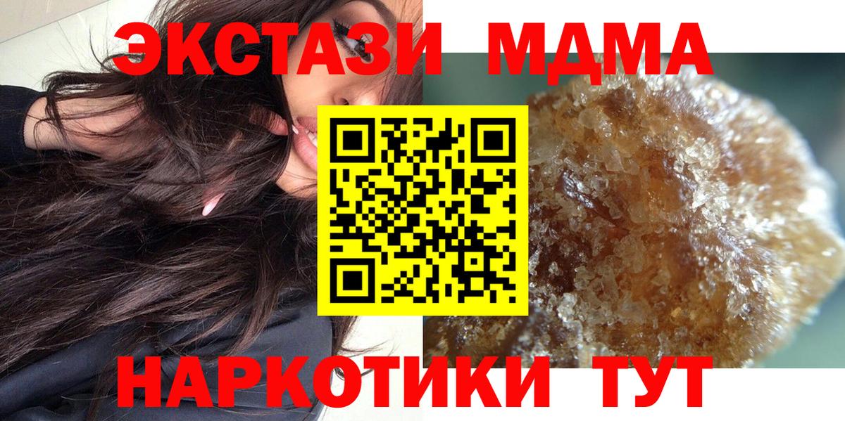 МДМА Molly  МДМА молли  Вход с VPN  Лесозаводск 