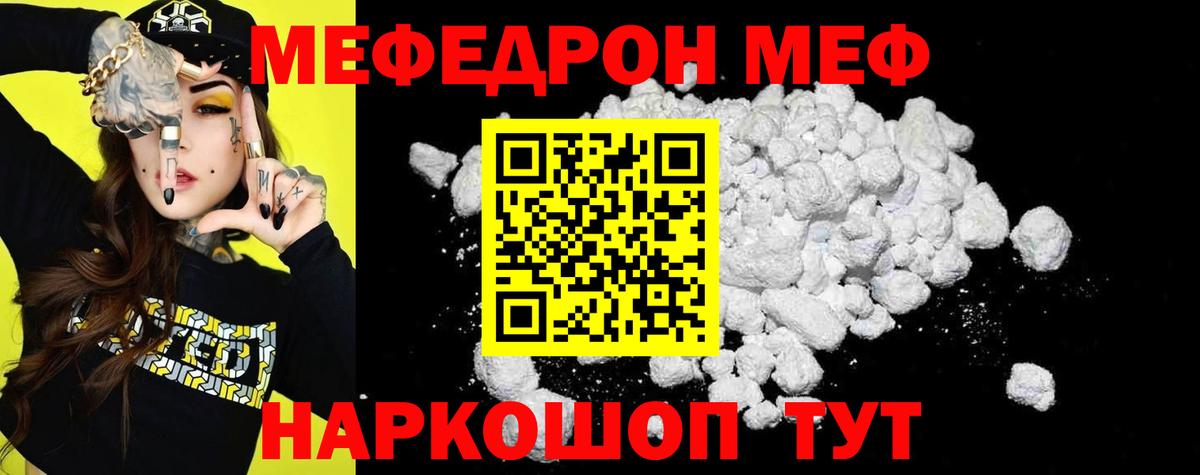 МЕФ мука Лесозаводск
