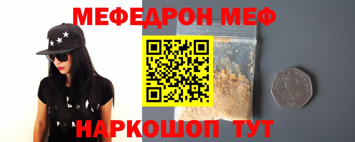 Мефедрон кристаллы  МЯУ-МЯУ  Лесозаводск  Вход с VPN  МЯУ-МЯУ VHQ 