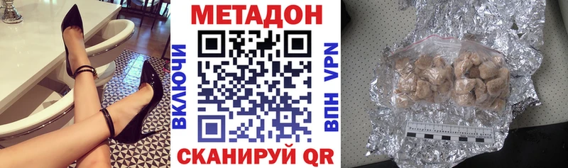 МЕТАДОН белоснежный  дарнет шоп  Лесозаводск 