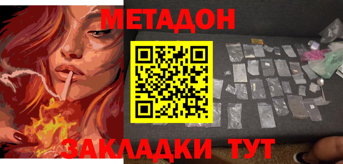 МЕТАДОН белоснежный  МЕТАДОН белоснежный  Вход с VPN  MEGA рабочий сайт  Лесозаводск 