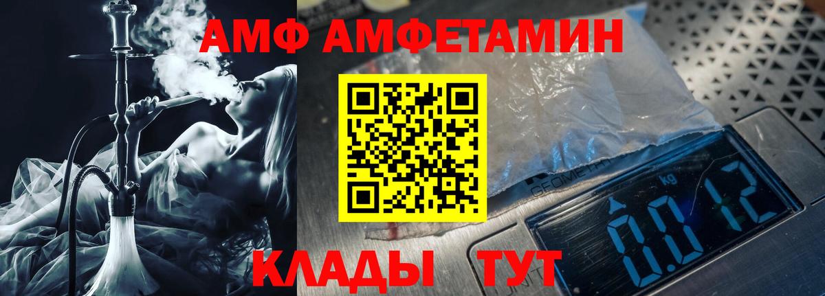 МЕТАМФЕТАМИН Декстрометамфетамин 99.9%  Вход с VPN  Лесозаводск 