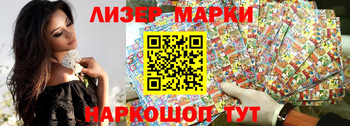 Лесозаводск  где купить наркотик  Вход с VPN  Марки 25I-NBOMe 1500мкг 