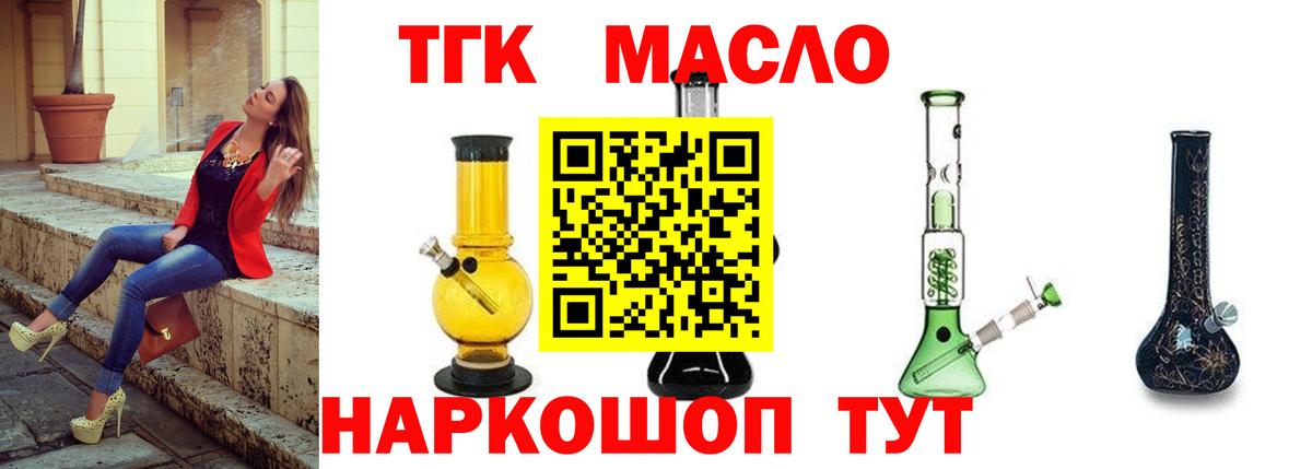 Лесозаводск  даркнет сайт  Вход с VPN  Дистиллят ТГК гашишное масло 