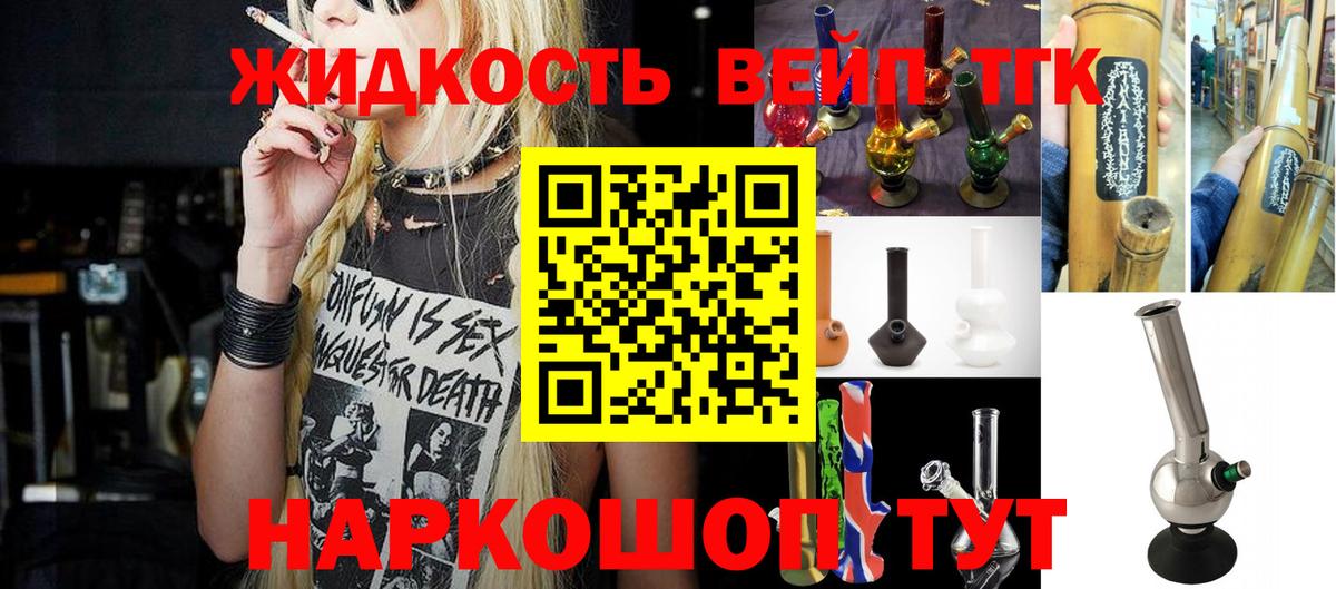 Дистиллят ТГК гашишное масло Лесозаводск