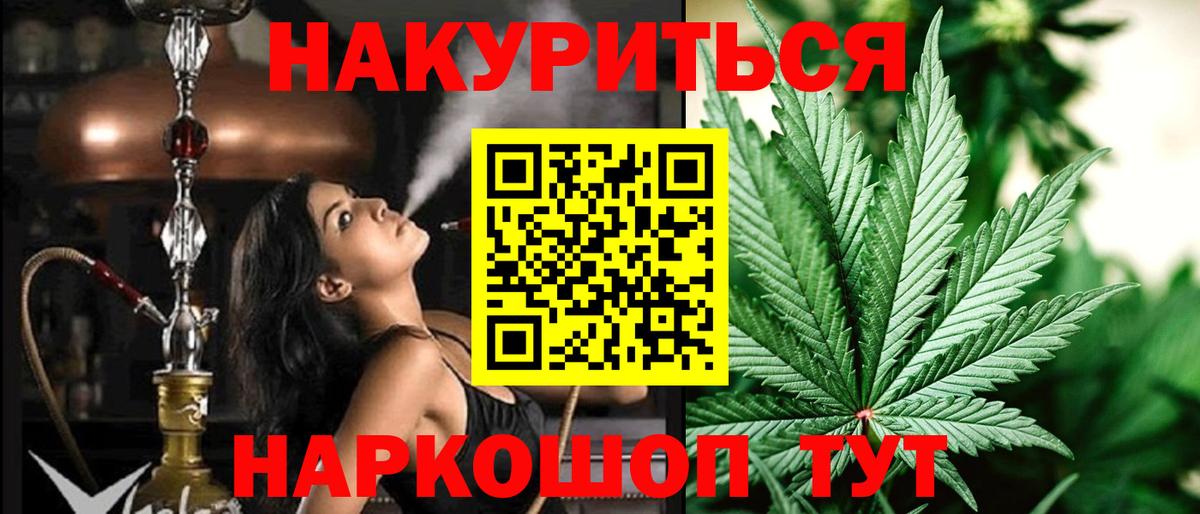 Канабис SATIVA & INDICA  Вход с VPN  Марихуана марихуана  Лесозаводск 